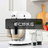 虾仁炒长瓜(图2) 虾仁炒长瓜(图2)