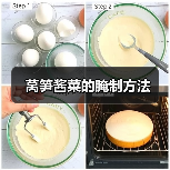 莴笋酱菜的腌制方法(图2) 莴笋酱菜的腌制方法(图2)