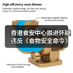 香港食安中心跟进怀疑违反《食物安全命令》日本进口水产品(图1) 香港食安中心跟进怀疑违反《食物安全命令》日本进口水产品(图1)
