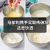 马爹利携手梁朝伟倡导适度饮酒(图1) 马爹利携手梁朝伟倡导适度饮酒(图1)
