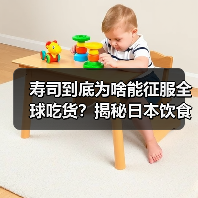 寿司到底为啥能征服全球吃货？揭秘日本饮食灵魂的冷知识！（图1）