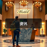 资讯（图4）