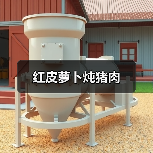 红皮萝卜炖猪肉(图1) 红皮萝卜炖猪肉(图1)