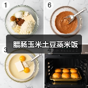 腊肠玉米土豆蒸米饭(图3) 腊肠玉米土豆蒸米饭(图3)