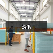 资讯(图2) 资讯(图2)