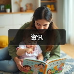 资讯(图3) 资讯(图3)