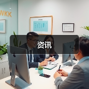 资讯(图4) 资讯(图4)