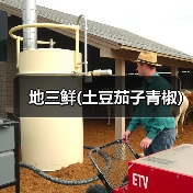 地三鲜(土豆茄子青椒)(图1) 地三鲜(土豆茄子青椒)(图1)