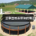 正宗豆豉蒸排骨的做法（图4）