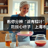 教你分辨“返青粽叶”,吃放心粽子|上海市消保委现代农业办(图4) 教你分辨“返青粽叶”,吃放心粽子|上海市消保委现代农业办(图4)