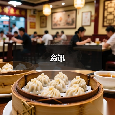 资讯（图1）