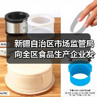 新疆自治区市场监管局向全区食品生产企业发出倡议：精研减添加 提质筑食安 实施食品添加剂“减量减品种”！（图4）