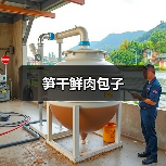 笋干鲜肉包子(图4) 笋干鲜肉包子(图4)