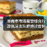 淮南市市场监管综合行政执法支队拒绝过度包装,让粽子轻装上市(图2) 淮南市市场监管综合行政执法支队拒绝过度包装,让粽子轻装上市(图2)