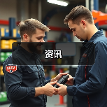资讯(图1) 资讯(图1)