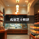 鸡蛋芝士煎饼(图1) 鸡蛋芝士煎饼(图1)