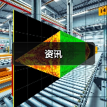 资讯(图2) 资讯(图2)
