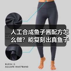人工合成鱼子酱配方怎么做？能复刻出真鱼子酱的口感吗？（图3）