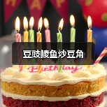 豆豉鲮鱼炒豆角（图1）