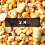 资讯(图4) 资讯(图4)