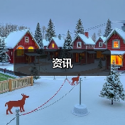 资讯(图3) 资讯(图3)