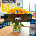 资讯（图1）