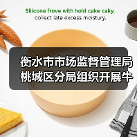 衡水市市场监督管理局桃城区分局组织开展牛羊肉专项检查（图4）