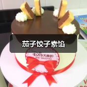 茄子饺子素馅（图1）