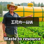 五花肉一品锅(图3) 五花肉一品锅(图3)