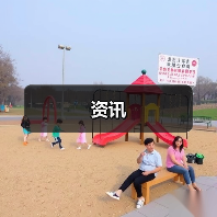 资讯(图3) 资讯(图3)