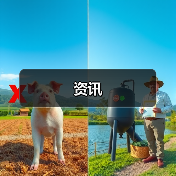 资讯(图2) 资讯(图2)
