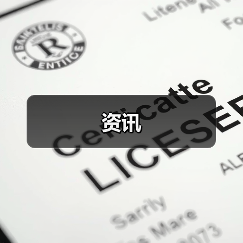 资讯(图2) 资讯(图2)