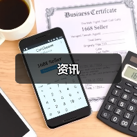 资讯（图3）