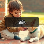 资讯(图3) 资讯(图3)
