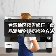 台湾地区预告修正「食品添加物规格检验方法－L－苯丙胺酸」草案及「食品添加物规格检验方法－β-胡萝卜素」草案（图2）
