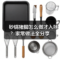 砂锅猪脚怎么做才入味?家常做法全分享(图2) 砂锅猪脚怎么做才入味?家常做法全分享(图2)
