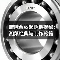 腊味合蒸起源地揭秘:湘菜经典与制作秘籍(图1) 腊味合蒸起源地揭秘:湘菜经典与制作秘籍(图1)