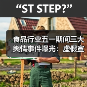 食品行业五一期间三大舆情事件曝光:虚假宣传、称重争议、反向抹零引热议(图4) 食品行业五一期间三大舆情事件曝光:虚假宣传、称重争议、反向抹零引热议(图4)