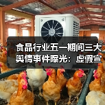 食品行业五一期间三大舆情事件曝光:虚假宣传、称重争议、反向抹零引热议(图2) 食品行业五一期间三大舆情事件曝光:虚假宣传、称重争议、反向抹零引热议(图2)