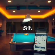 资讯(图3) 资讯(图3)