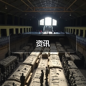 资讯(图1) 资讯(图1)