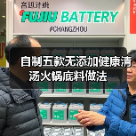 自制五款无添加健康清汤火锅底料做法（图1）