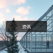 资讯(图2) 资讯(图2)
