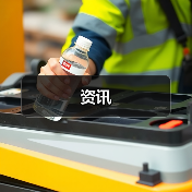 资讯(图1) 资讯(图1)