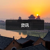 资讯(图3) 资讯(图3)