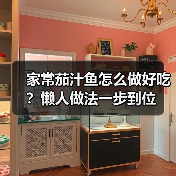 家常茄汁鱼怎么做好吃?懒人做法一步到位(图1) 家常茄汁鱼怎么做好吃?懒人做法一步到位(图1)