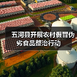 五河县开展农村假冒伪劣食品整治行动(图3) 五河县开展农村假冒伪劣食品整治行动(图3)