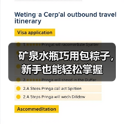 矿泉水瓶巧用包粽子,新手也能轻松掌握(图3) 矿泉水瓶巧用包粽子,新手也能轻松掌握(图3)