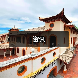 资讯（图3）