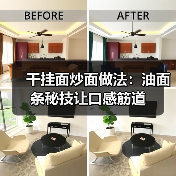 干挂面炒面做法：油面条秘技让口感筋道（图3）